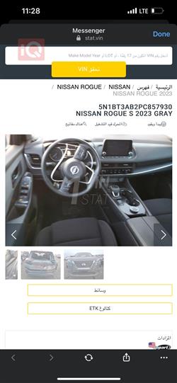 Nissan Rogue
